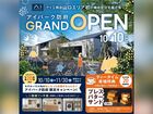 アイパーク防府　GRAND OPENキャンペーン　来場予約のメイン画像
