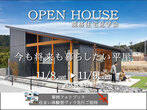 【OB邸見学会】実際の住心地や家づくりの参考になる、リアルな声を聞ける貴重な見学会！のメイン画像