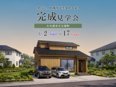 【富山県小矢部市】余白に、居場所が生まれる家。のメイン画像