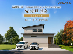 《富山県富山市》話題の家！家族の時間をやさしく包む広々LDKの家のメイン画像