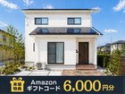 【ニコニコ住宅浜田店】港町｜グランドオープンのメイン画像