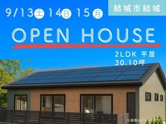 【小山店】「遊ぶ・学ぶ・くつろぐが叶う！子育て応援の家 見学会」のメイン画像