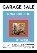 12/14　ガレージセール開催！のメイン画像