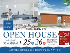 【鹿屋市笠之原町】平屋の完成見学会★広い敷地で暮らすホワイト基調の3LDK平屋のメイン画像