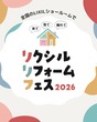 【練馬区】LIXIL猫壁(にゃんぺき)　本物猫ちゃん実体験OKのメイン画像