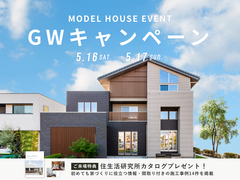 【豊橋店】GWキャンペーンのメイン画像