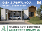 12/26（日）南館「SAKURAI DESIGN」構造 内覧会＊高性能リノベーション相談会同時開催のメイン画像