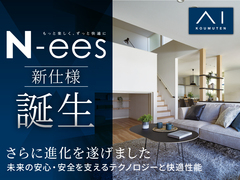 アイパーク金沢（複合型住宅展示場）新仕様誕生！のメイン画像