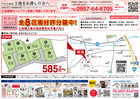 《無料》島原市萩が丘 分譲地相談会のメイン画像