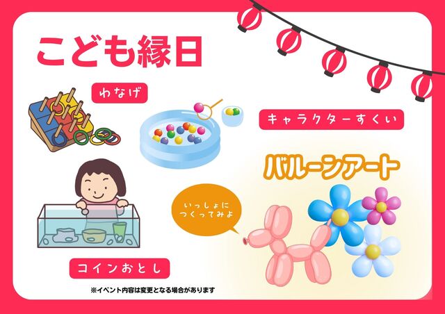 モデルハウス見学会＆シルバーウィーク こども縁日･日替わりキッチンカー イベントのメイン画像