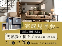 正直、想像以上。　光熱費を抑えて、ずっと快適に暮らせる家のメイン画像