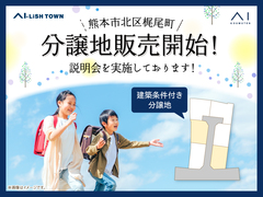 御代志展示場　分譲地説明会開催中　【アイリッシュタウン梶尾町】のメイン画像