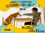 【小山店】家族の未来を彩る子育て世代の住宅見学会／真岡市のメイン画像