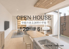 中庭のある28坪の平屋　完成見学会のメイン画像