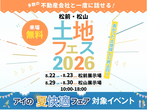 松前展示場　可愛く残そう♪手形足形キーホルダーづくりのメイン画像