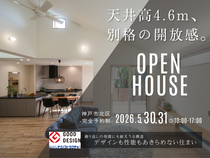 注文住宅のこだわりを建売住宅の確かさで　～神戸市北区～のメイン画像