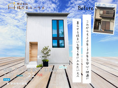 建て替え不要！築38年でもリノベで変わる｜断熱リノベ相談会のメイン画像