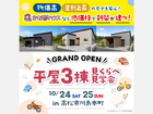 趣味を楽しむガレージハウス GRAND OPENのメイン画像