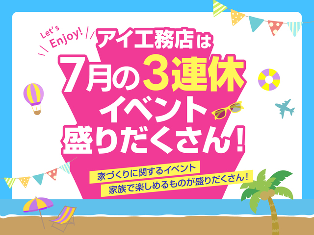 大分展示場　キッズイベントのメイン画像