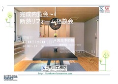 福岡市西区　第2回目　完成見学会のメイン画像