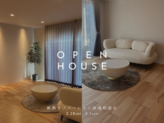 本当にいい家って、なんだろう。のメイン画像