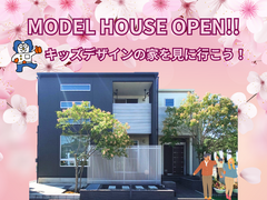 【迷ったらココ‼】アイフルホーム宇部店モデルハウス見学会のメイン画像