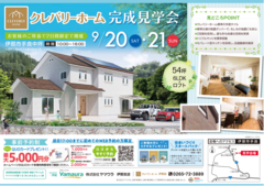 【伊那店】完成見学会開催！のメイン画像