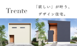 川越市OPEN  HOUSE【テクノストラクチャー】のメイン画像