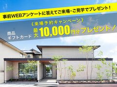 【KAB住宅展示場】熊本初！サウナを生活に取り入れた二世帯住宅のメイン画像