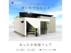 矢巾おさんぽ展示場あったか体感フェア｜矢巾町南矢幅のメイン画像