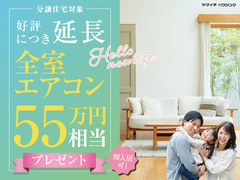 全室エアコンプレゼント【分譲住宅 】のメイン画像