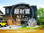 ご来店予約（ご相談）のメイン画像