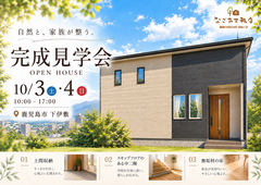 【無垢材＋土間収納】ｽｷｯﾌﾟﾌﾛｱのある家のメイン画像