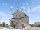 【春日井市】洋風の外観と吹き抜けが魅力の開放的な住まいのメイン画像