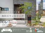 アイムのしっぽマルシェ【ペットイベント】のメイン画像