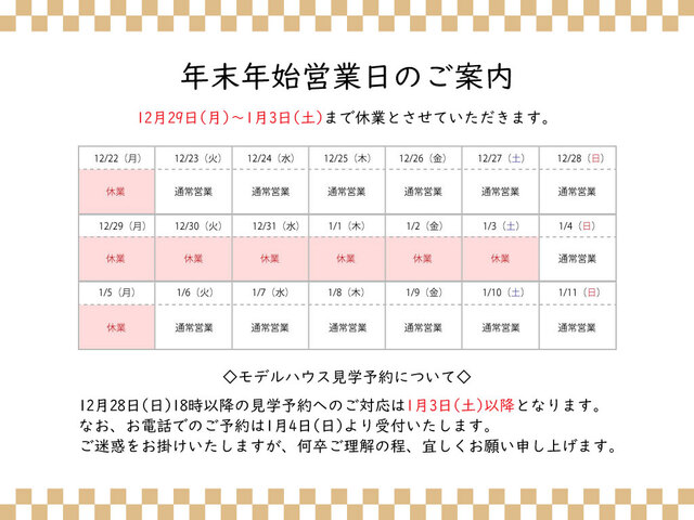 つくば住宅展示場 インフォレストつくばのメイン画像
