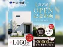 ＼新店オープン記念／特別プラン誕生！【熊谷店】のメイン画像