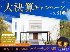 RKB小倉南展示場　大決算キャンペーンのメイン画像