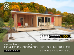 長野県上田市｜BinO 平屋のような2階建て“LOAFER” ＆ 平屋“COVACO”見学会・相談会のメイン画像