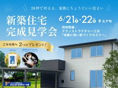 《五戸町》28坪で叶える、家族にちょうどいい住まい。 のメイン画像