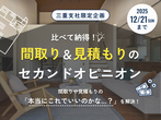 桑名展示場　【豪華特典あり】予算内で叶える！理想の住まい相談会のメイン画像