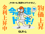 真冬の全館空調体験会のメイン画像