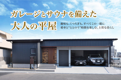 常滑市保示町　3/1㊐1日限りの完成見学会のメイン画像