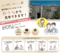 後悔しない土地探し講座開催中！のメイン画像