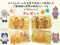 【名古屋中央店】ご来場いただいた方へ似顔絵プレゼント♪　☆イベント開催中☆のメイン画像