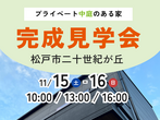 【あそべる家】今月の開放日 "OPENDAY" のメイン画像