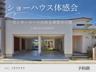 四季を感じる中庭でリフレッシュ体験！のメイン画像