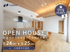 【完成見学会】住み分けできるゆとり空間の平屋《完全予約制》のメイン画像