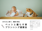 【平屋】 洗練された暮らし × 日本の伝統の住みやすさを《一宮市》のメイン画像