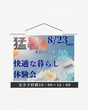 兵庫県明石市/オリジナル壁掛け時計づくりをしませんか？のメイン画像